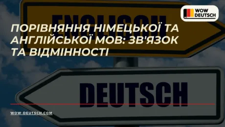 Wow-Deutsch-3