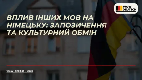Wow-Deutsch-4