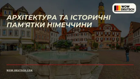 Wow-Deutsch