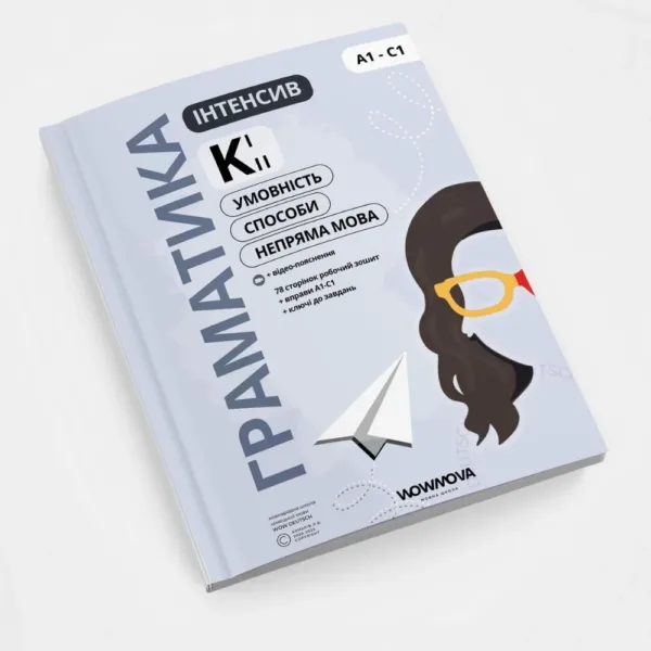 Light blue language workbook cover titled 'Grammar' with a paper airplane and a stylized portrait, A1–C1 level, WOW NOVA publisher