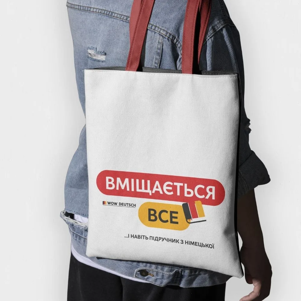 Шопер "Wow Deutsch"