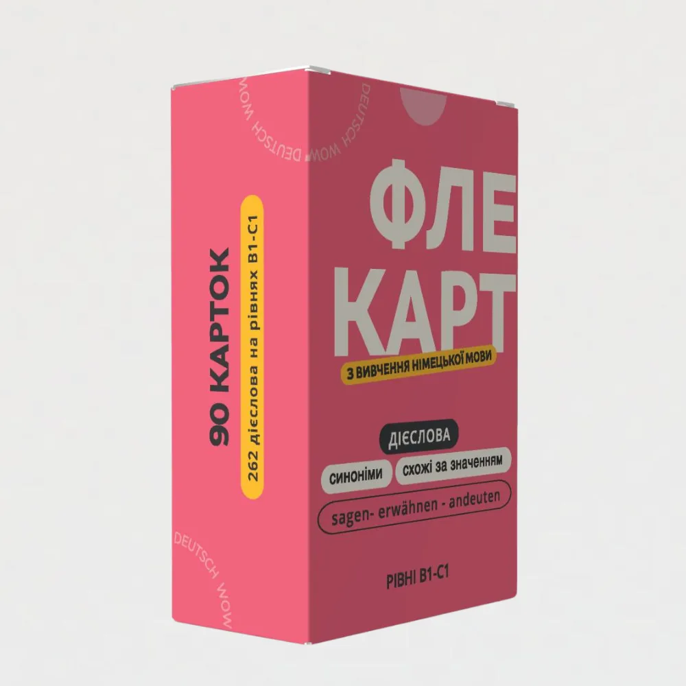 Німецька. Флеш-картки. Дієслова-синоніми - Зображення 2